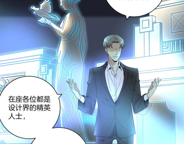 《第二人格》第11话 空中花园 第35页