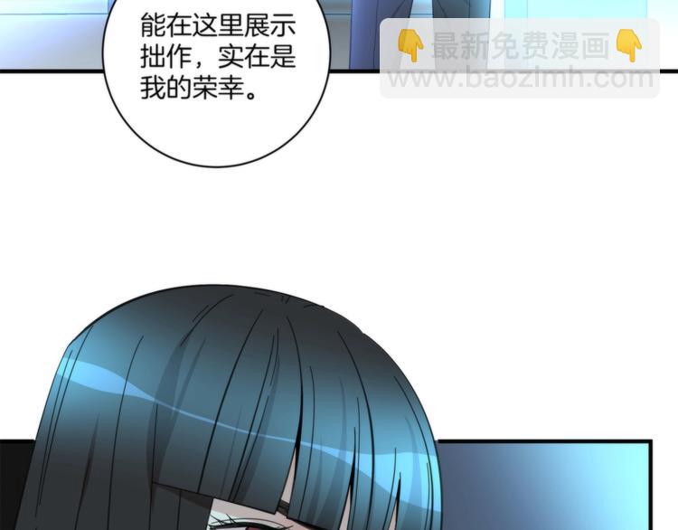 《第二人格》第11话 空中花园 第36页
