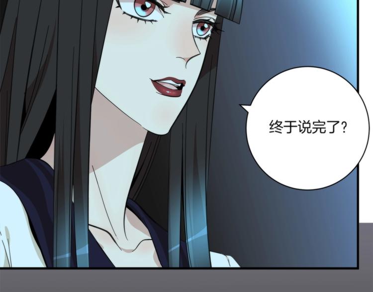 《第二人格》第11话 空中花园 第37页