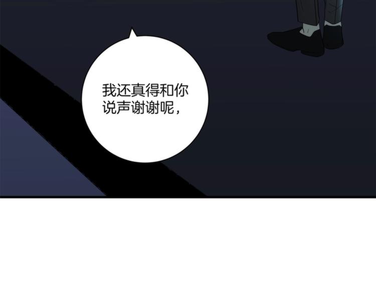 《第二人格》第11话 空中花园 第40页