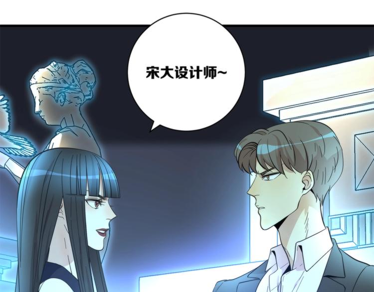 《第二人格》第11话 空中花园 第41页