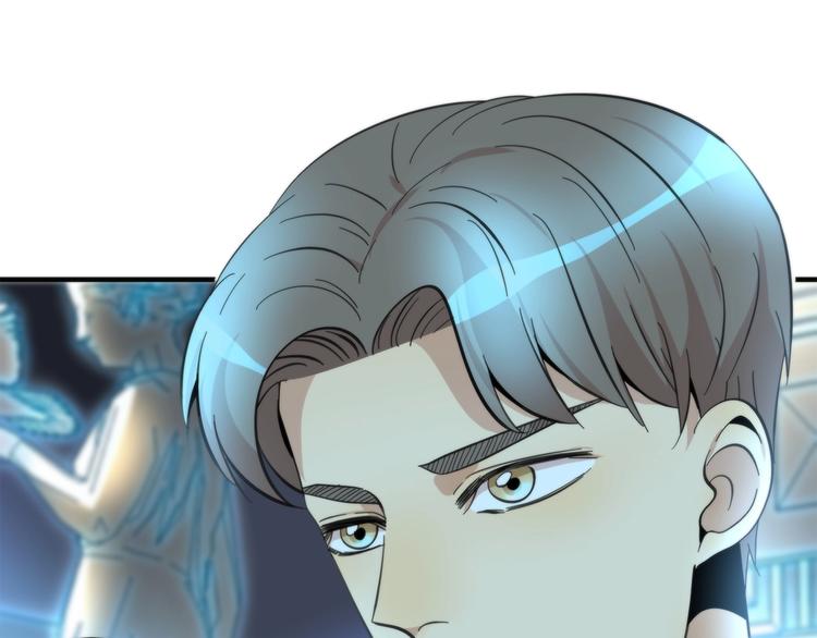 《第二人格》第11话 空中花园 第43页