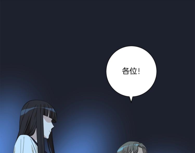 《第二人格》第11话 空中花园 第45页