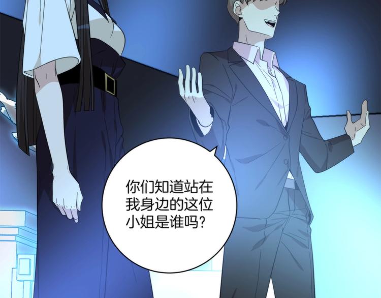 《第二人格》第11话 空中花园 第46页