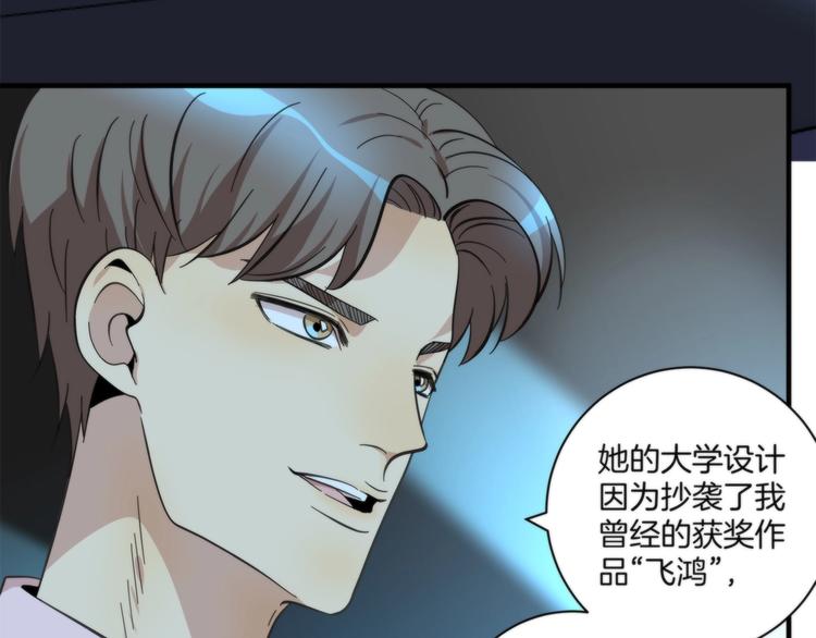 《第二人格》第11话 空中花园 第48页