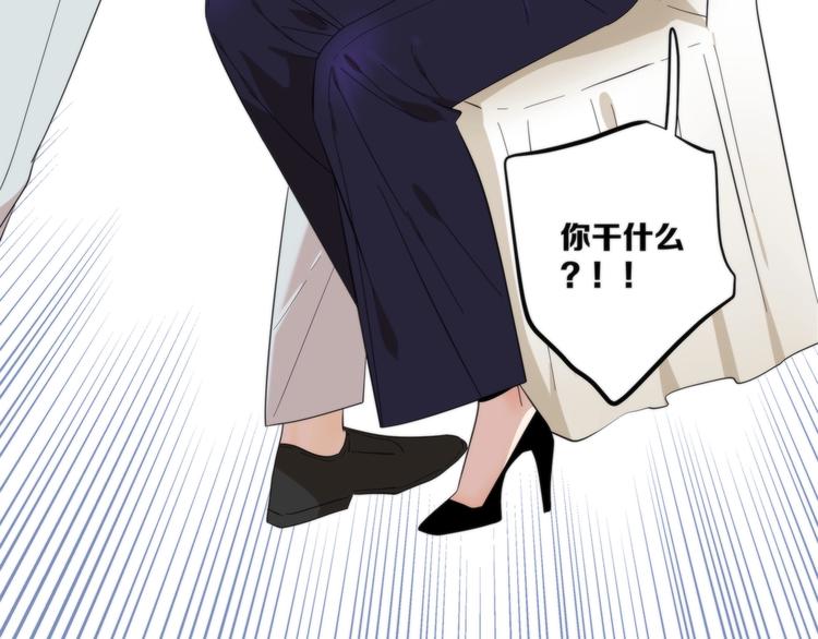 《第二人格》第11话 空中花园 第6页