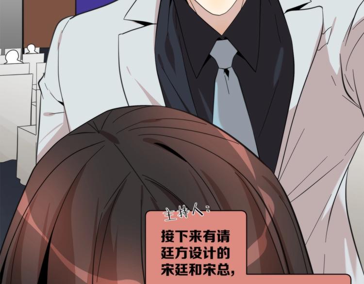 《第二人格》第11话 空中花园 第8页