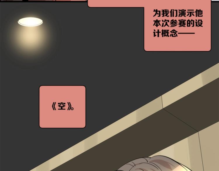 《第二人格》第11话 空中花园 第9页