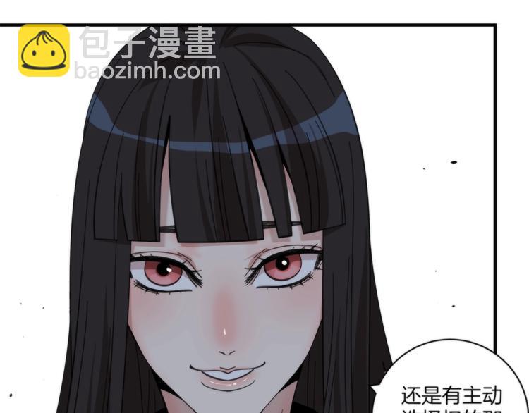 《第二人格》第15话 弃子 第33页