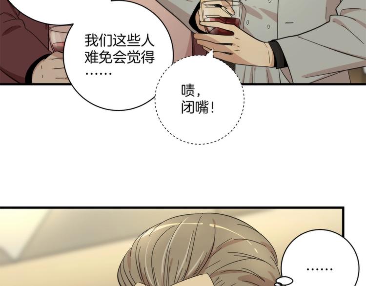 《第二人格》第16话 黄雀在后 第11页