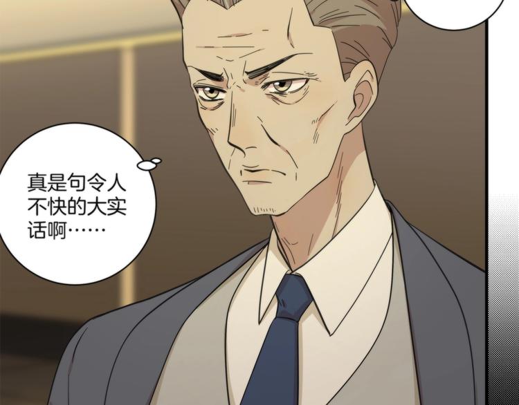 《第二人格》第16话 黄雀在后 第12页