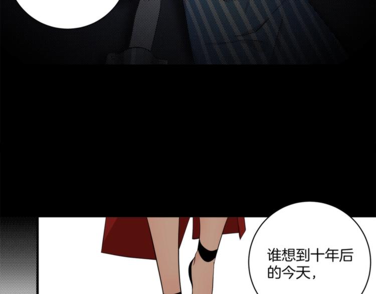 《第二人格》第16话 黄雀在后 第16页