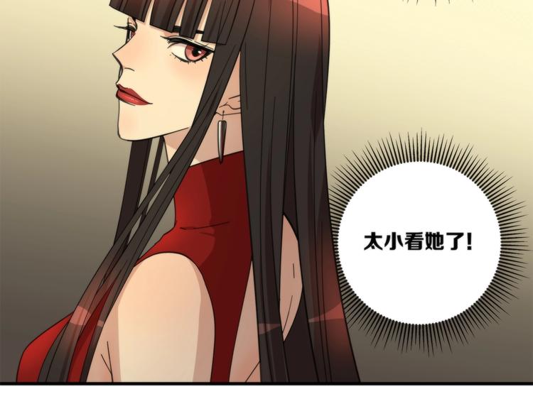 《第二人格》第16话 黄雀在后 第21页
