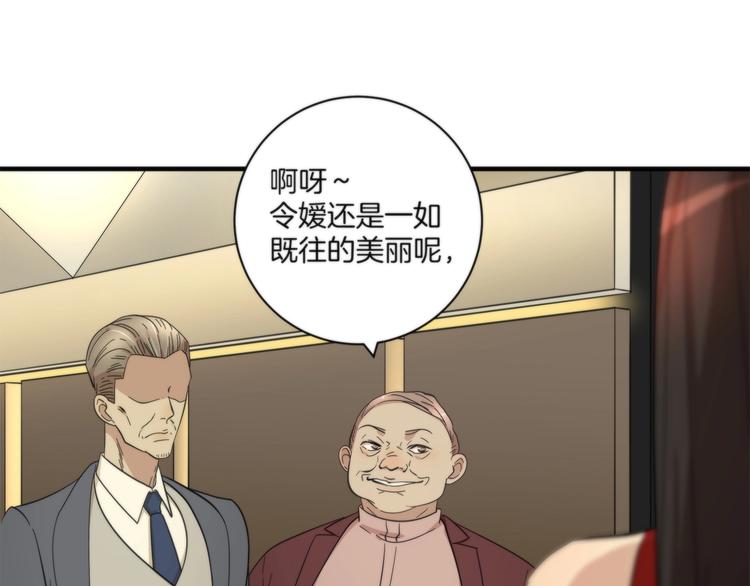 《第二人格》第16话 黄雀在后 第23页