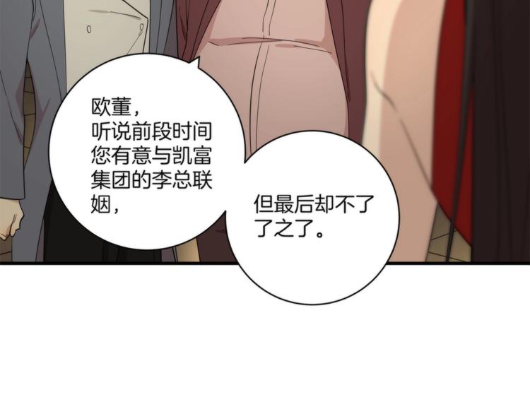 《第二人格》第16话 黄雀在后 第24页
