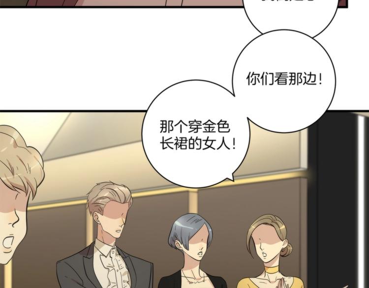《第二人格》第16话 黄雀在后 第26页