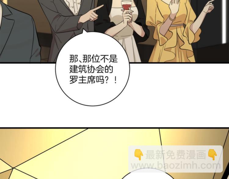 《第二人格》第16话 黄雀在后 第27页