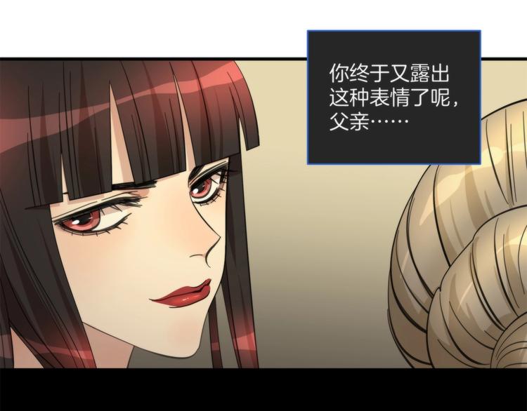 《第二人格》第16话 黄雀在后 第32页