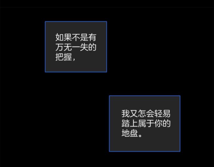 《第二人格》第16话 黄雀在后 第33页