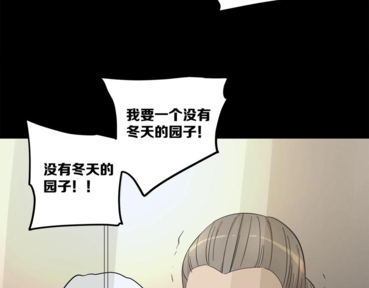 《第二人格》第16话 黄雀在后 第38页