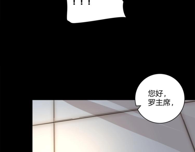 《第二人格》第16话 黄雀在后 第40页