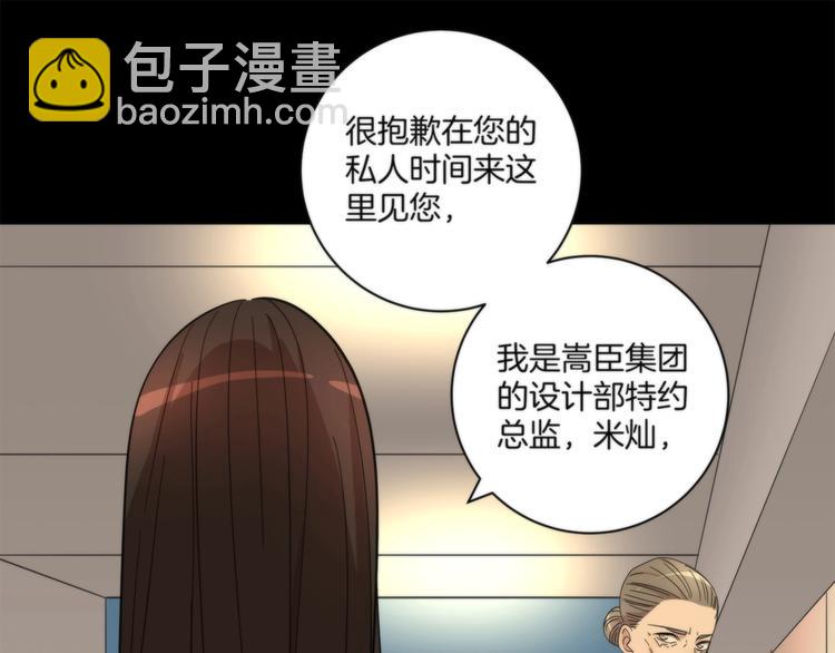 《第二人格》第16话 黄雀在后 第42页