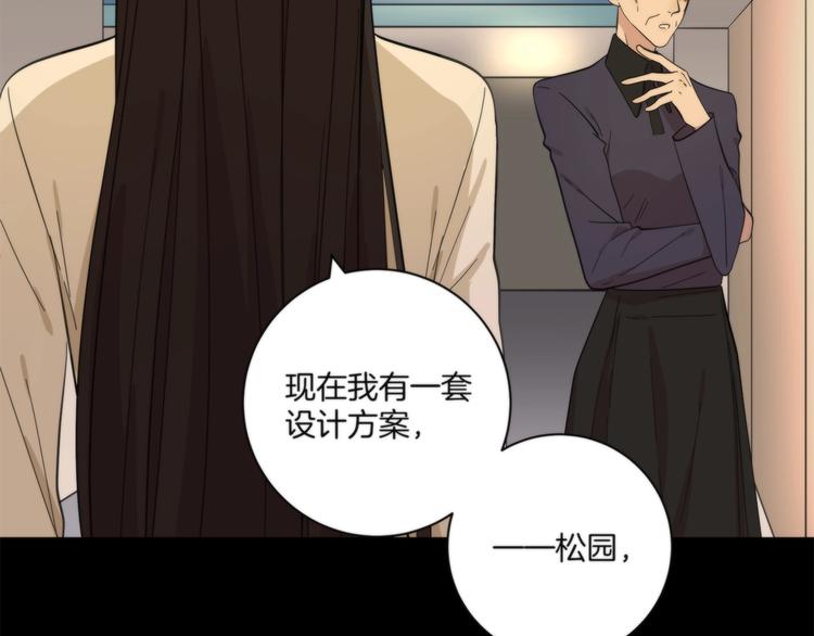 《第二人格》第16话 黄雀在后 第43页