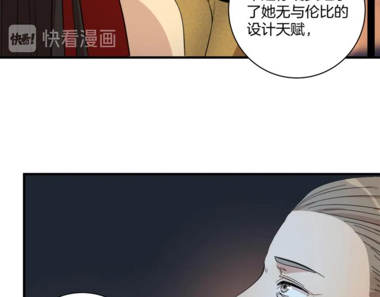 《第二人格》第16话 黄雀在后 第50页