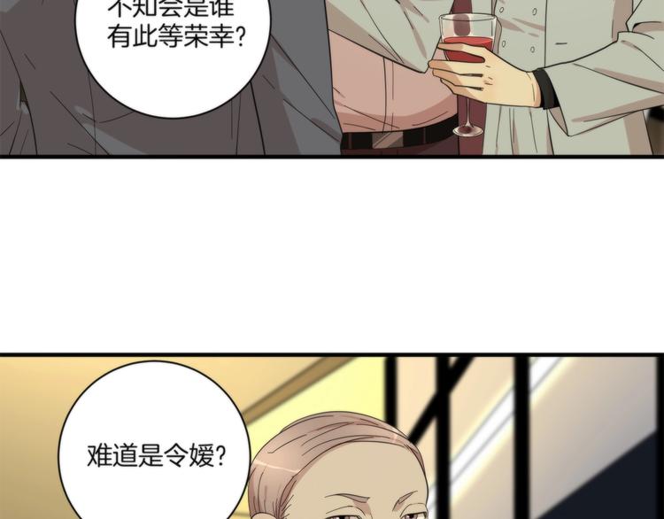 《第二人格》第16话 黄雀在后 第6页