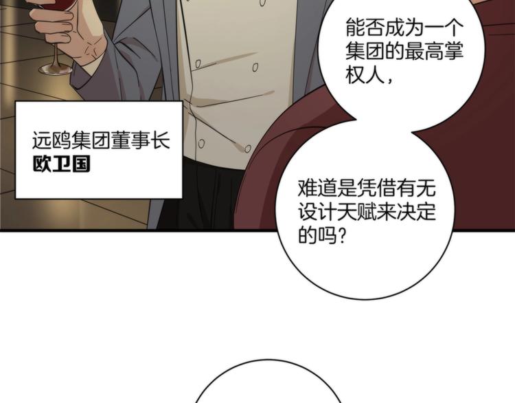 《第二人格》第16话 黄雀在后 第9页