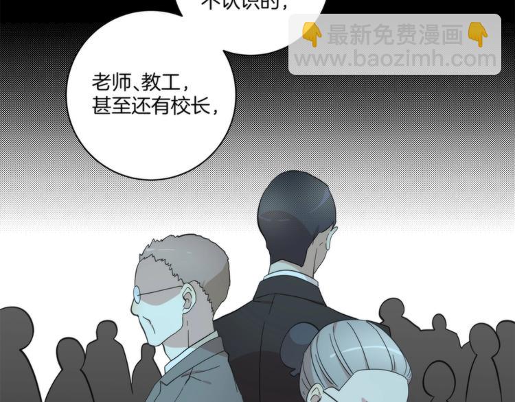 《第二人格》第18话 所爱之人 第15页