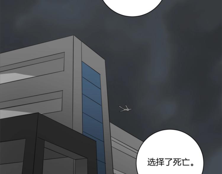 《第二人格》第18话 所爱之人 第18页