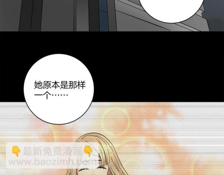 《第二人格》第18话 所爱之人 第19页