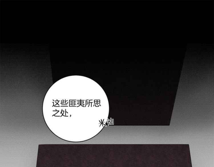 《第二人格》第18话 所爱之人 第21页