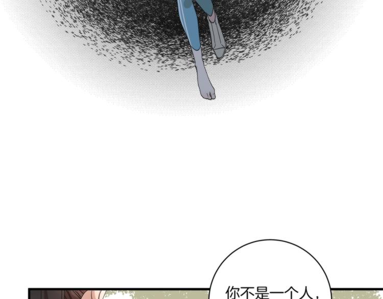 《第二人格》第18话 所爱之人 第29页