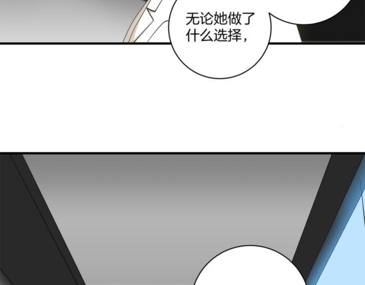 《第二人格》第17话 联姻 第14页