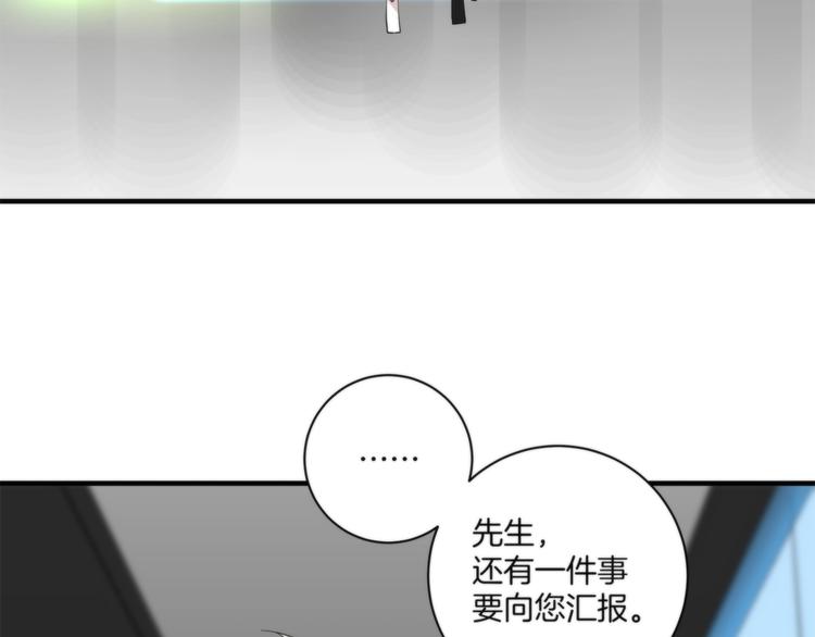 《第二人格》第17话 联姻 第16页
