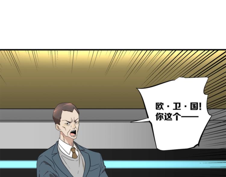 《第二人格》第17话 联姻 第32页