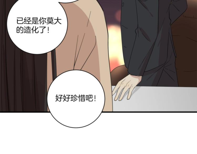 《第二人格》第17话 联姻 第42页