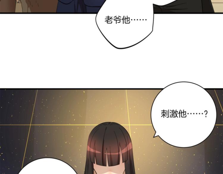 《第二人格》第20话 你是下一个 第10页