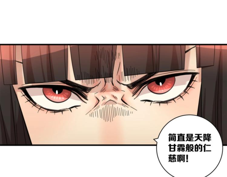 《第二人格》第20话 你是下一个 第12页