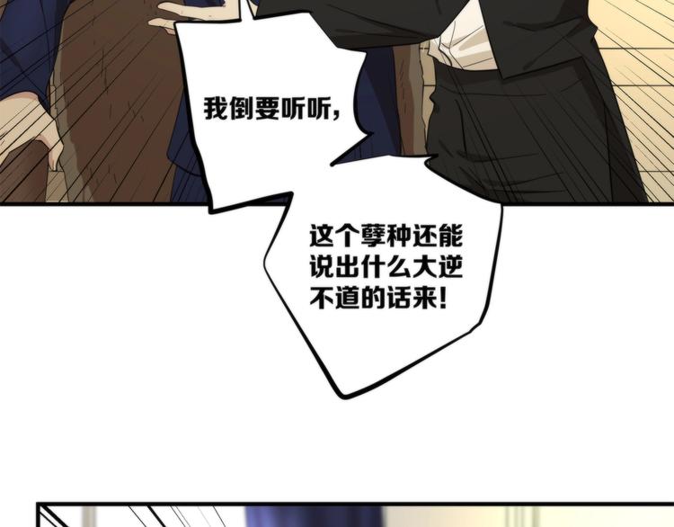 《第二人格》第20话 你是下一个 第17页