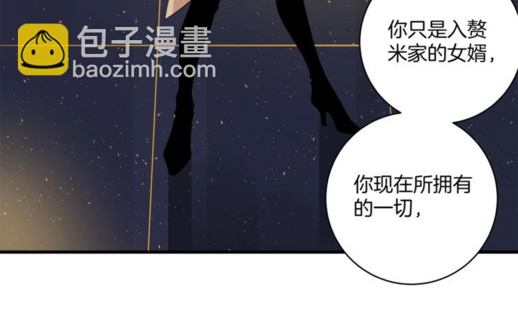 《第二人格》第20话 你是下一个 第21页
