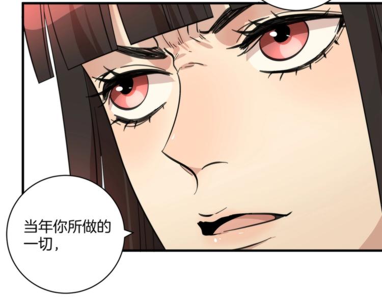 《第二人格》第20话 你是下一个 第28页