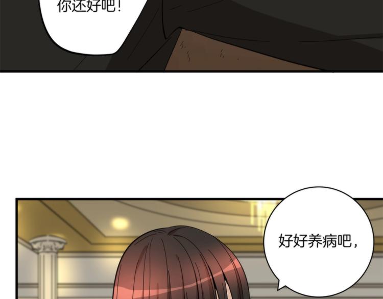 《第二人格》第20话 你是下一个 第33页