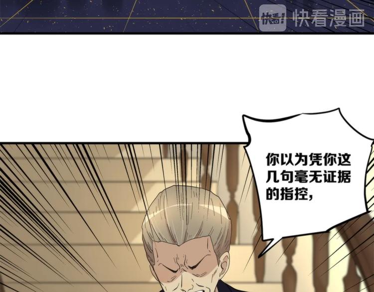 《第二人格》第20话 你是下一个 第40页