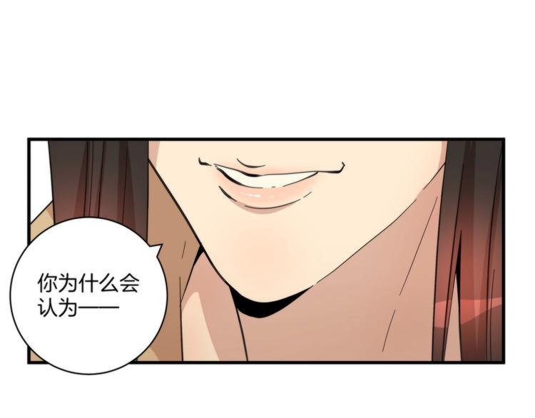 《第二人格》第20话 你是下一个 第45页
