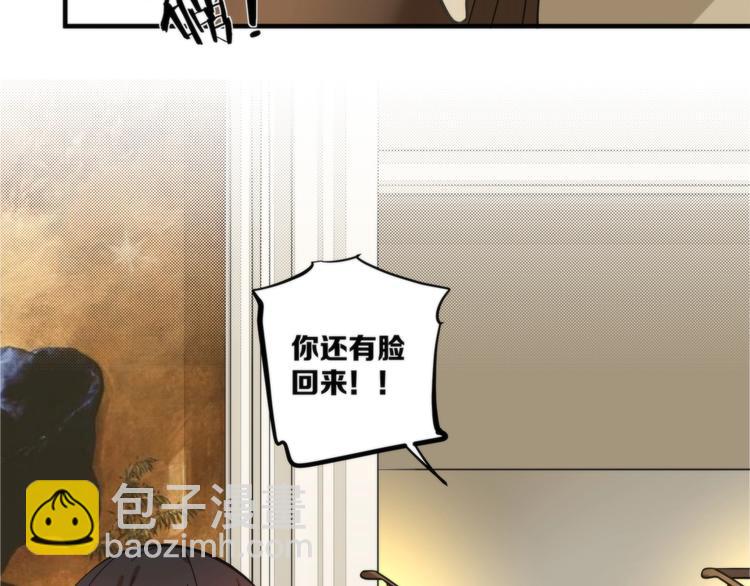 《第二人格》第20话 你是下一个 第4页