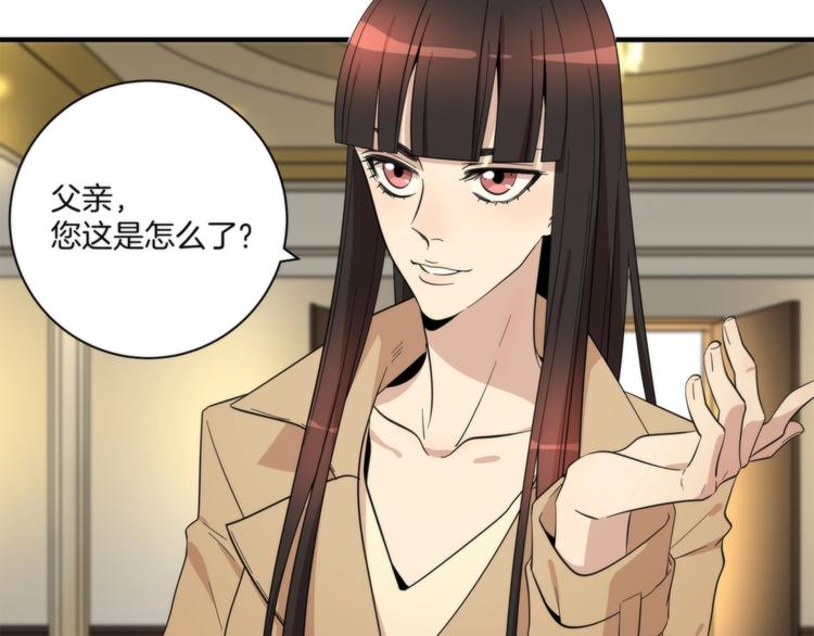 《第二人格》第20话 你是下一个 第7页