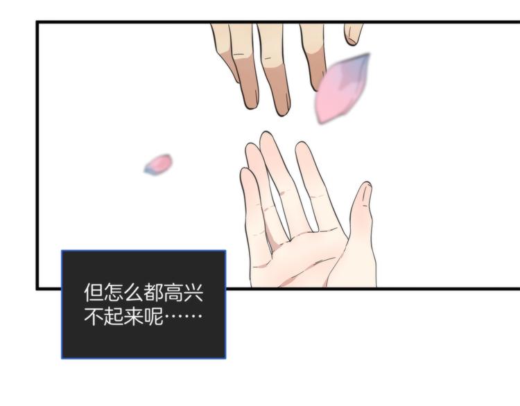 《第二人格》第19话 真相是？ 第10页